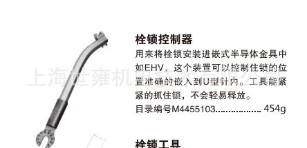 栓锁控制器M4455103嵌式半导体