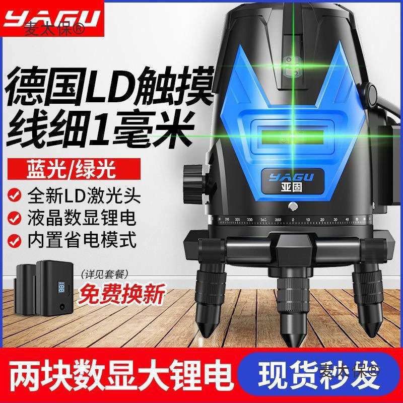 线调平进口高精度亚固3线5强光全自动水平仪绿光平水仪线2麦太保