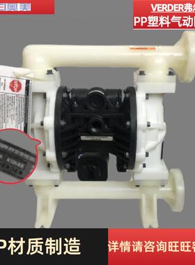 VERDER弗尔德塑料高性能防爆防漏气动隔膜泵VA25PPPPTFTF SPSP