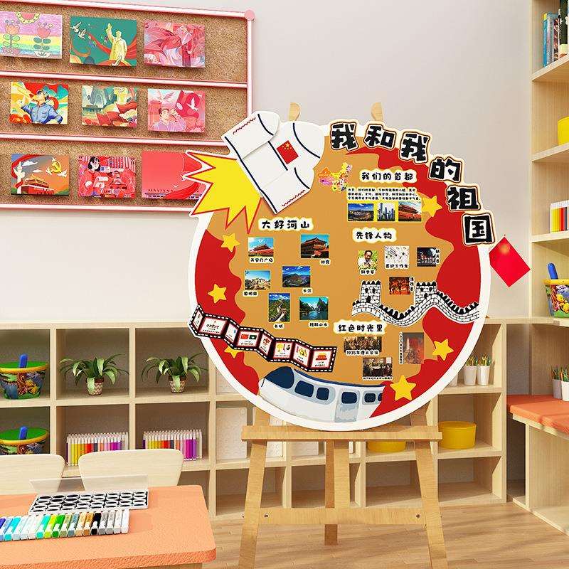 厉害了我的国环创红色爱国主题文化墙贴幼儿园国庆节黑板报装饰品