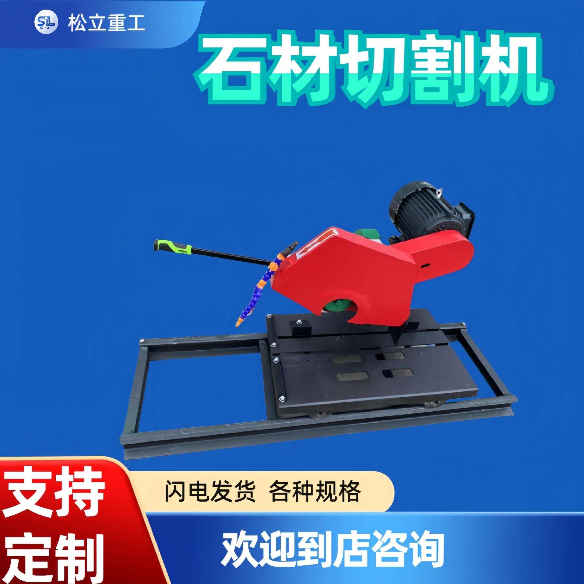 多功能自动耐火砖花岗石大理石平台无尘切石机小型台式石材切割机