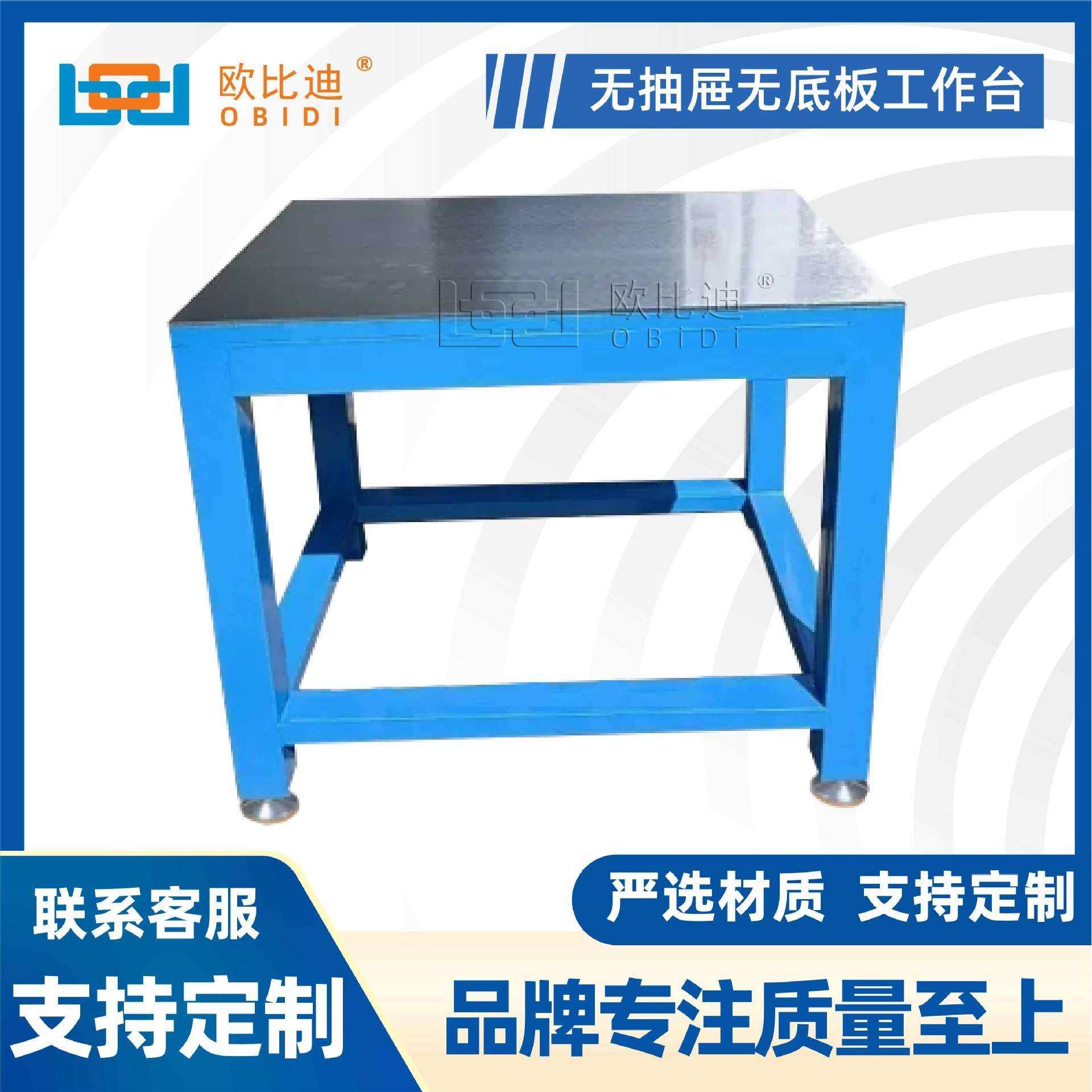 模具桌配台虎钳钢板工作台工厂车间机床夹具组装桌钳工飞模配模台