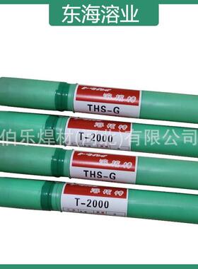 溶业CM-4/CM-5/-6高温耐蚀耐磨堆焊焊丝RNiCr-A/-B/-C氩弧焊丝