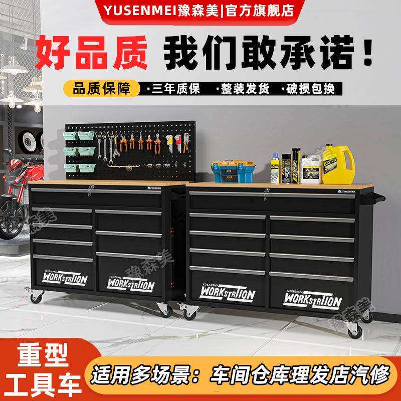 重型工具箱车间汽修维修多功能手推车可移动工具车工作台