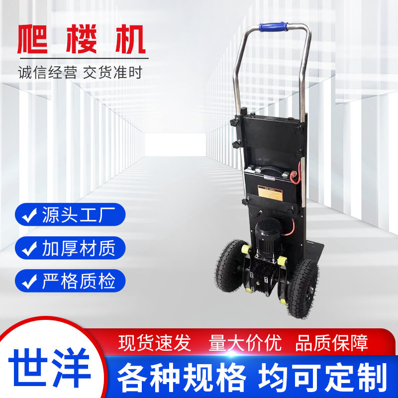 电动智能爬楼搬运机自动上楼