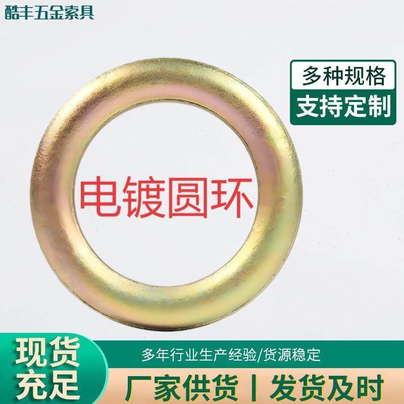 青岛厂家直销电镀圆环喷塑圆环梨形环旋转环电镀原色沾油喷塑圆环,橡塑材料及制品,亚克力管/有机玻璃管,淘宝优惠券,粉丝福利购,淘宝优惠卷