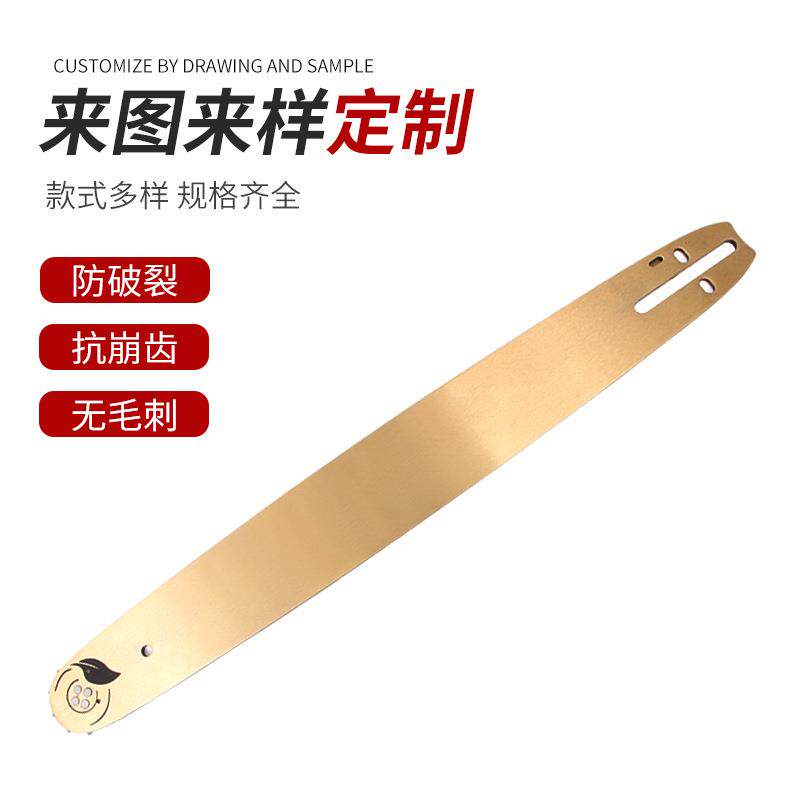 厂家直供钛合金汽油锯导板电链锯导板伐木锯常用链板五金工具