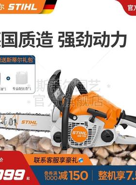 德国斯蒂尔原装小油锯伐木锯砍柴锯树汽油锯省油大功率锯MS25心霞