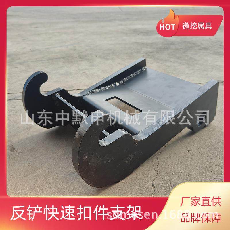 新款挖机扣件支架 厂家直销出口反铲快速支架 小型挖掘机扣件厂家,橡塑材料及制品,亚克力管/有机玻璃管,淘宝优惠券,粉丝福利购,淘宝优惠卷