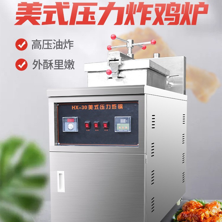 连富商用大功率电热压力炸鸡炉