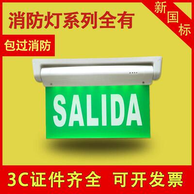LED白光图案订出口salida外贸旋转亚克力吊牌led安全出口指示灯