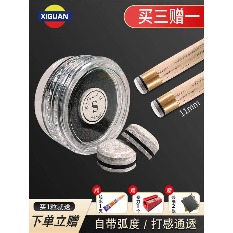 西关皮头台球杆小头皮头10mm皮头抢头桌球杆杆头唤醒器超级斩皮头