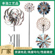 太阳能铁艺风车灯金属工艺品户外庭院景观灯玻璃球花园灯插地风车