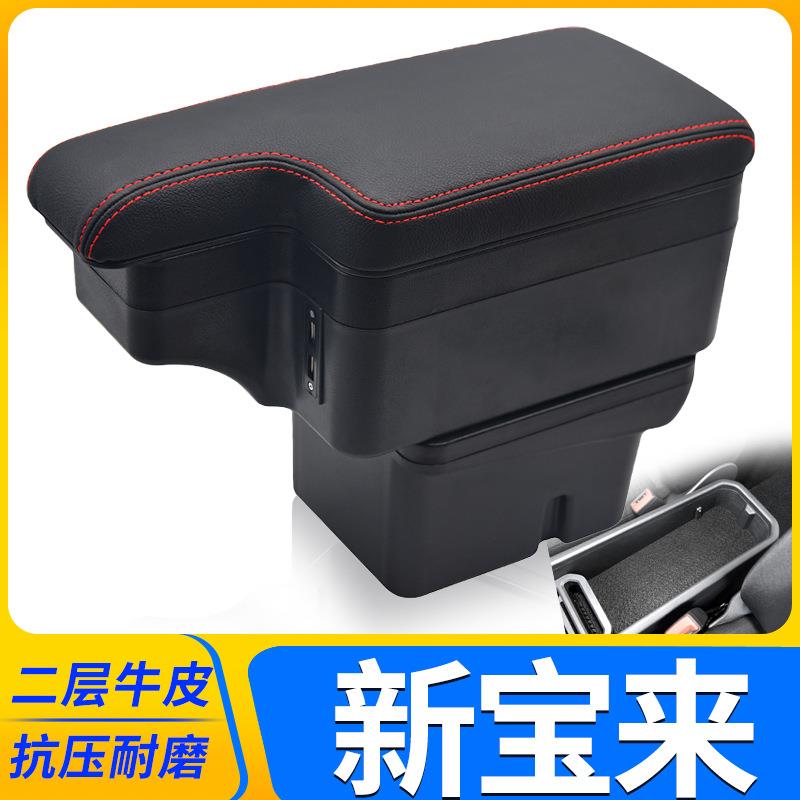 宝来扶手箱2019款2020新宝来原装改装专用大众中央手扶箱配件原厂