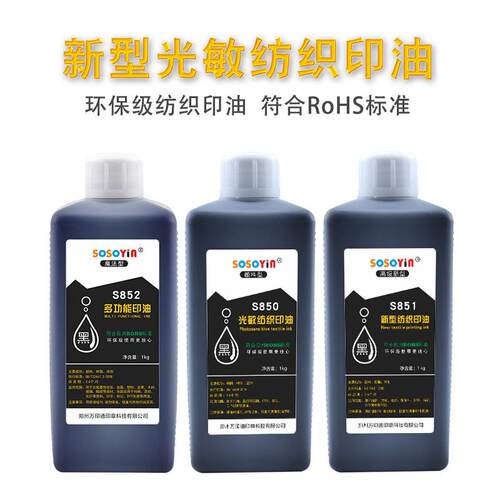 衣物印油儿童印章衣服纺织品水洗清晰不褪色防水环保布料油墨光敏