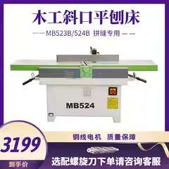木工平刨床 MB503/MB504平刨机 高速重型斜口平刨 台式刨木机配件