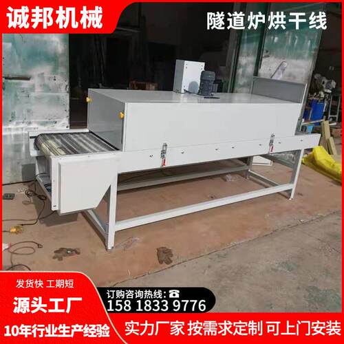 东莞隧道炉烘干线 丝印喷油流水线高温五金网带烘干机厂家