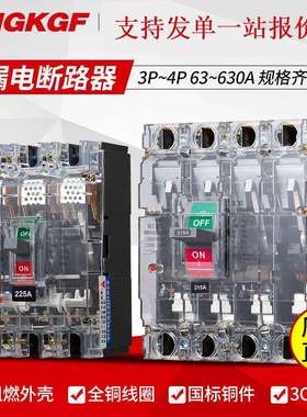 sh人民塑壳漏电断路器RCM1LE-100A160A250A400A630A工业防漏电