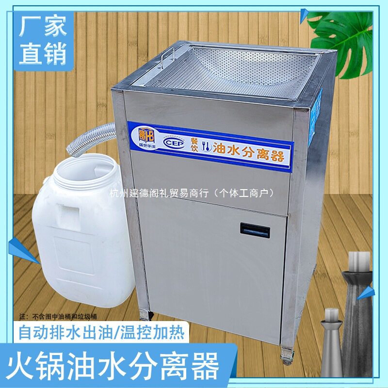 火锅油水分离器干湿分离厨房用