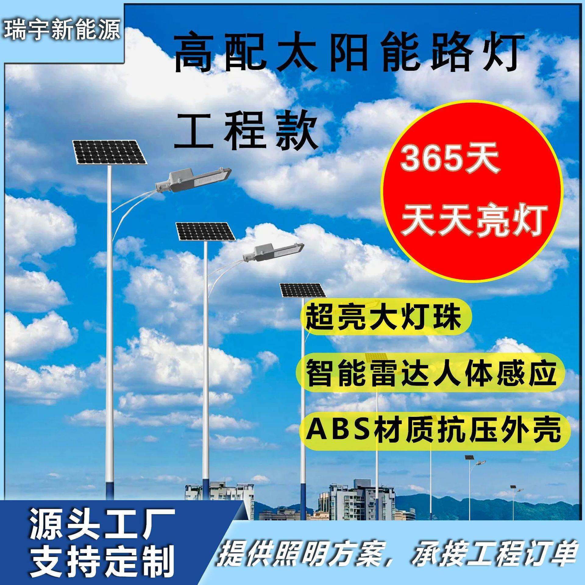 LED太阳能路灯户外灯5米6米7米8米9米农村大功率超亮道路高杆灯
