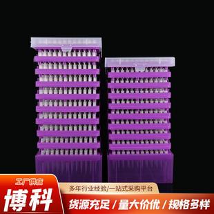 厂家供应10ul200ul叠装 滤芯吸头 吸头移液器吸嘴 盒装