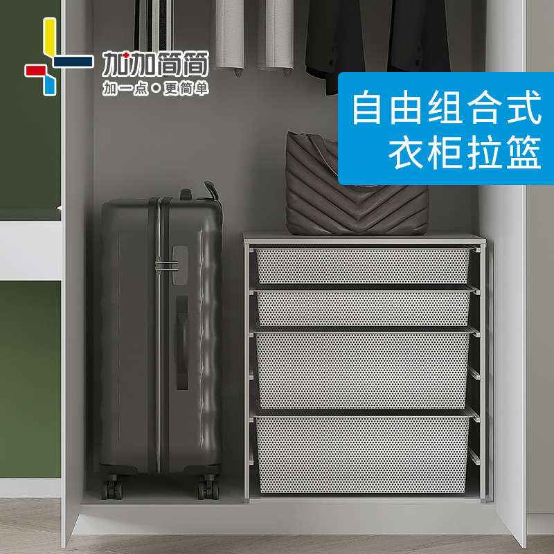 8K衣服收纳多层抽屉7L拉篮衣柜收纳衣帽间橱柜抽拉储物置物架W18