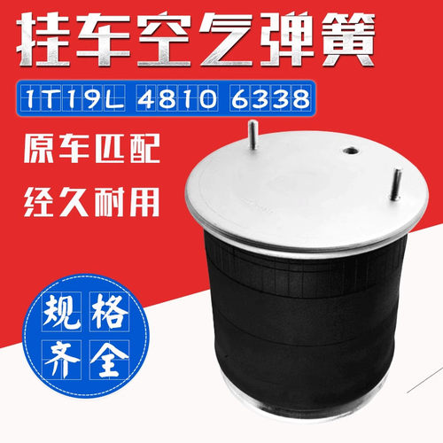 半挂大货车气囊减震橡胶空气弹簧