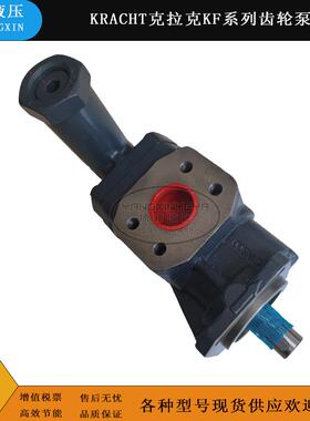 德国KRACHT克拉克KF5RF1-D15注塑机齿轮泵KF6RF1-D15增压泵