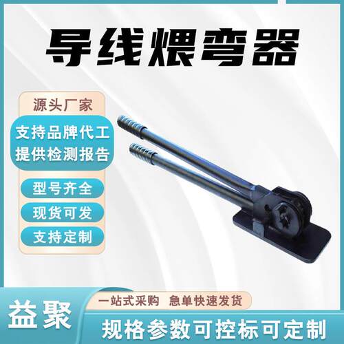 铁路钢绞线冷弯器85-150平方导线煨弯器接触线弯曲器钢筋折弯机