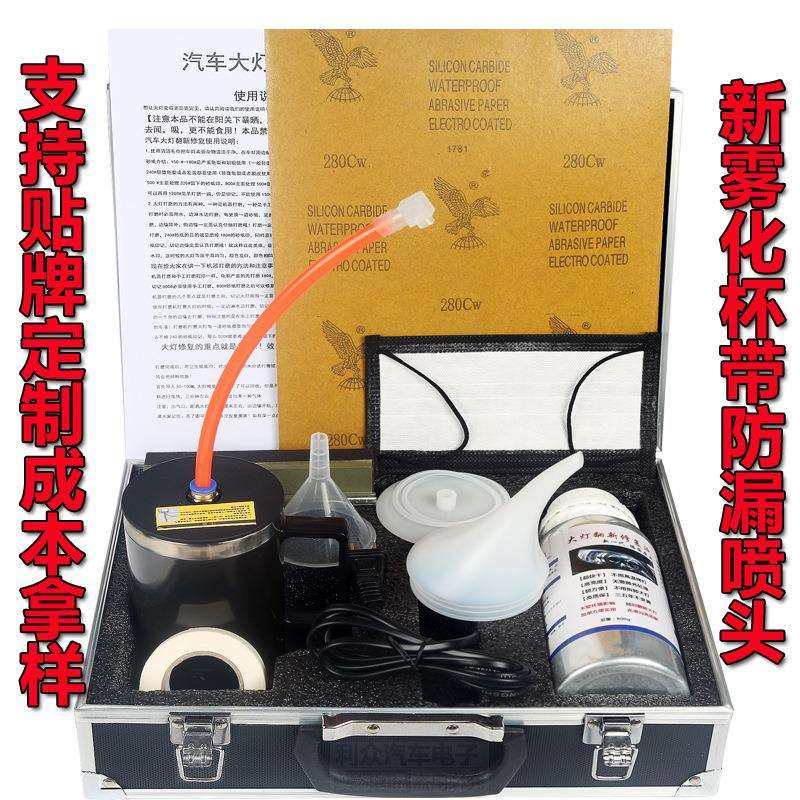 汽车大灯翻新镀膜工具套装发黄龟裂模糊老化划痕蓝冰镀膜液抛光剂,工业油品/胶粘/化学/实验室用品,其他实验室设备,淘宝优惠券,粉丝福利购,淘宝优惠卷