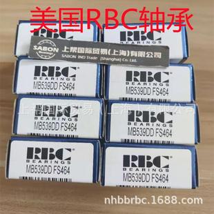 B545DD B5540WZZ B546DD B5539WZZ B5541WZZ B5538WZZ RBC轴承