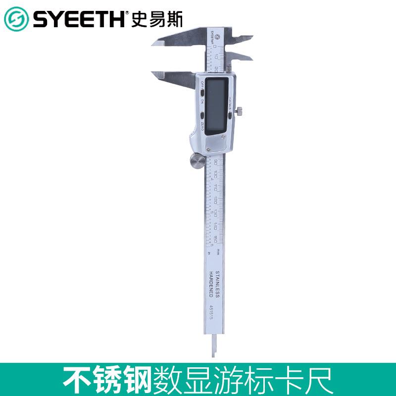 史易斯不锈钢数显内径游标卡尺 电子数显深度高度尺标尺量具150mm