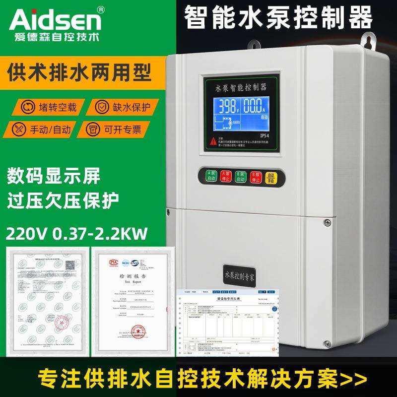 智能水泵控制器楼层探头自动抽水农田灌溉自动控制柜稳压罐控制箱,家装灯饰光源,其它灯具灯饰,淘宝优惠券,粉丝福利购,淘宝优惠卷