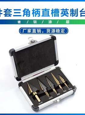 跨境热销三角柄直槽5件套黑黄色 英制 铝盒装 外销扩孔