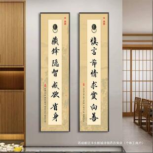 中式藏锋隐智书法茶室挂画书房玄关办公室对联装饰画酒店餐饮字画