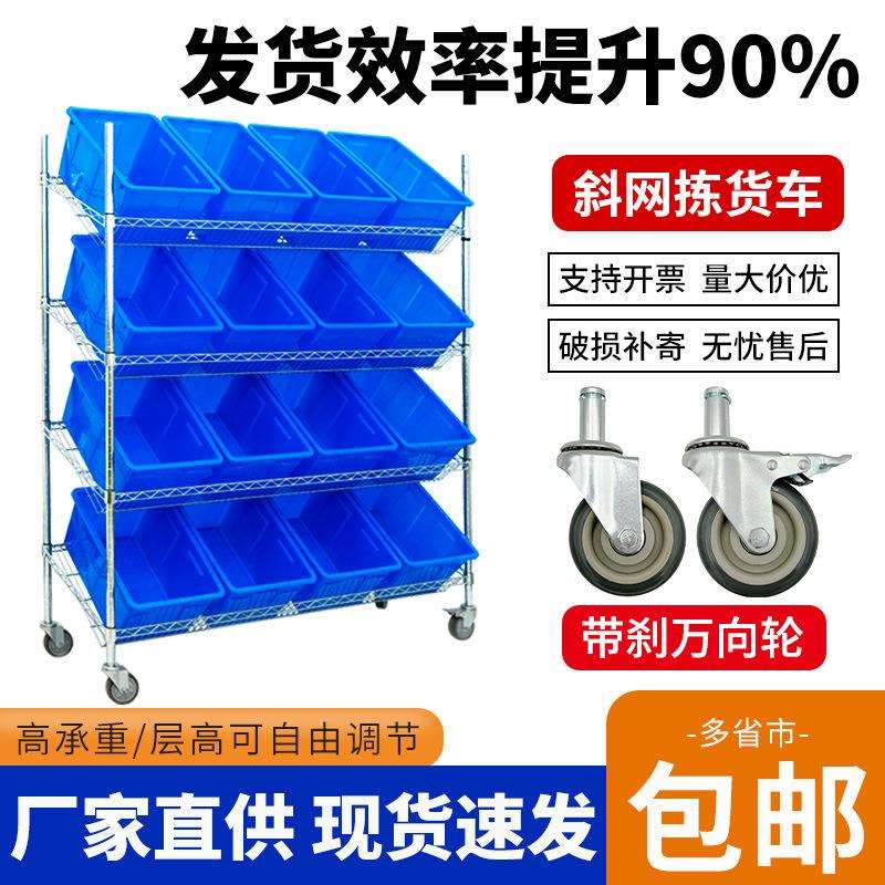 电商拣货车仓库配货车快递周转车静音手推车仓储车间捡货分拣车