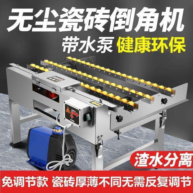 台式小型瓷砖倒角器45度大理石倒角高精度切割圆角斜边倒角机