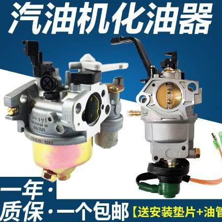 汽油机水泵微耕机152F168F170F190F化油器发电机2-8KW化油器,橡塑材料及制品,亚克力管/有机玻璃管,淘宝优惠券,粉丝福利购,淘宝优惠卷