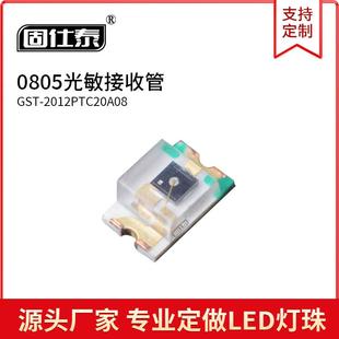0805光敏接收管940nm红外接收管LED贴片SMD高灵敏度发光二极管