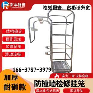 防撞墙检修施工吊篮桥梁湿接缝桥面施工挂笼横隔板移动式吊笼挂篮