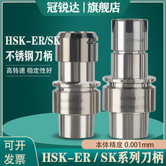 HSK精雕机刀柄 HSK25E 32E 40E 50E 50A SK高速刀柄 ER不锈钢刀柄