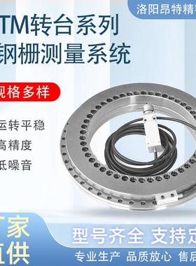 洛阳昂特轴承YRTM395/YRTM460 带集成角度测量高精度数控转台轴承
