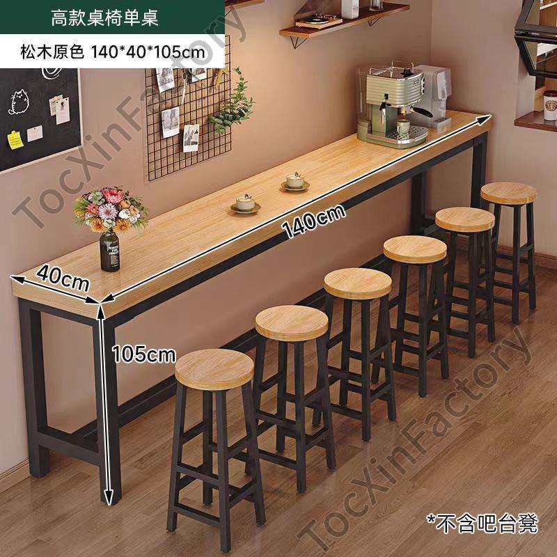 LCP2实木吧台桌阳台窄桌子家用高脚桌靠墙简约长条桌椅组合