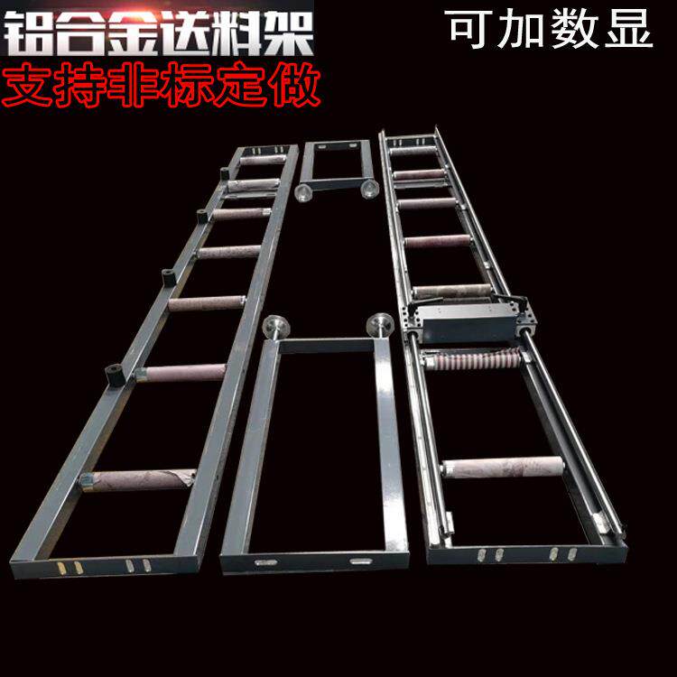 送料架铝材切割机45度滚轮滚筒配件铝合金单双轨送料架定位架数显