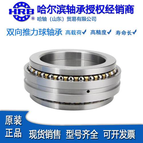 哈尔滨双向推力角接触球精密轴承234409BM1 234410BM1 234411BM1