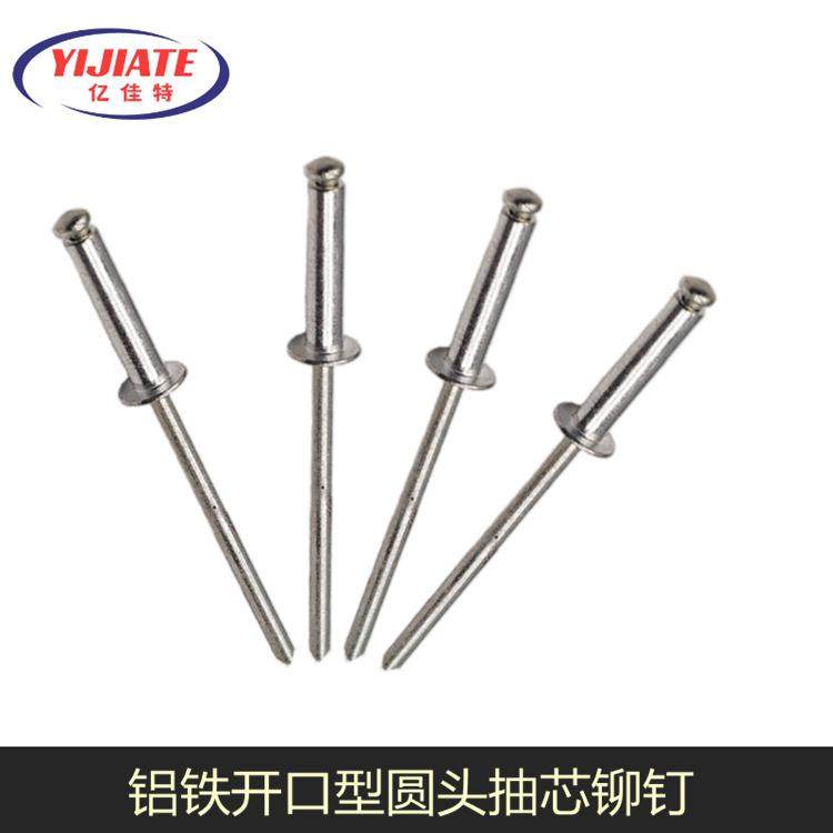 开口型圆头铝拉钉抽芯国标拉铆钉现货铝铁铆钉镀锌防锈,橡塑材料及制品,亚克力管/有机玻璃管,淘宝优惠券,粉丝福利购,淘宝优惠卷