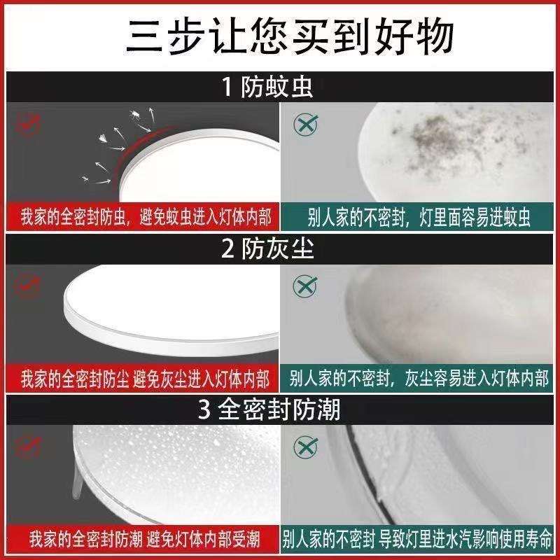 照明LED防水防潮防蚊虫三防吸顶灯浴室阳台厨卫生间过道灯护眼