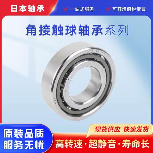 NS K角接触轴承7224A 7224BG 7224BDB 7224CTYNDULP4现货优惠