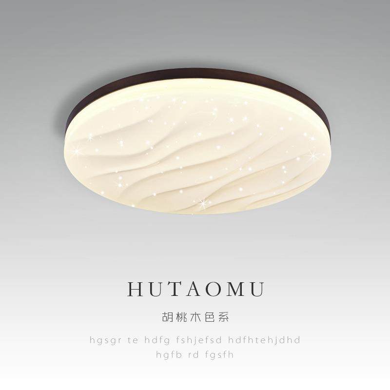 卧室灯北欧创意浪漫吸顶灯新中式胡桃木房间灯阳台灯护眼智能调光,橡塑材料及制品,亚克力管/有机玻璃管,淘宝优惠券,粉丝福利购,淘宝优惠卷