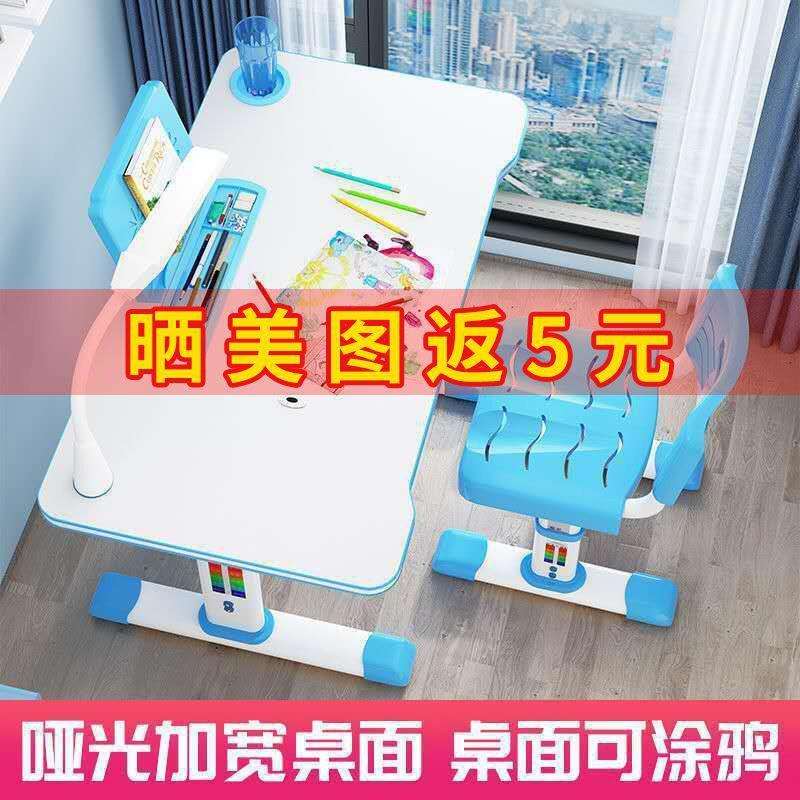 儿童书桌学习桌简约家用小学生写字桌椅套装课桌书柜组合女孩男孩